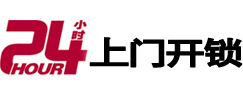 商洛开锁公司